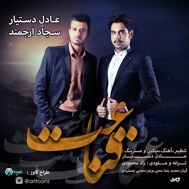 Adel Dastyar Ft Sajad Arjmand - Ghenaat