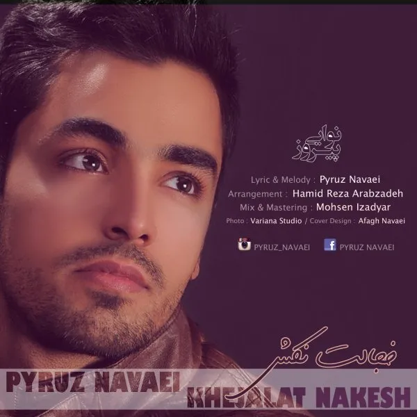 Pyruz Navaei - Khejalat Nakesh