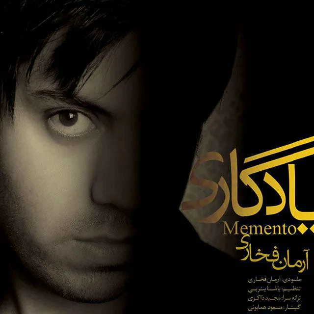 Arman Fakhari - Yadegari
