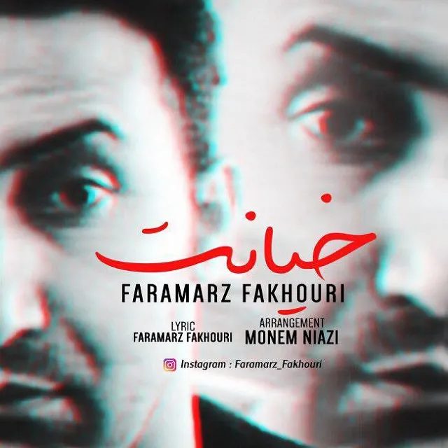 Faramarz Fakhouri - Khianat