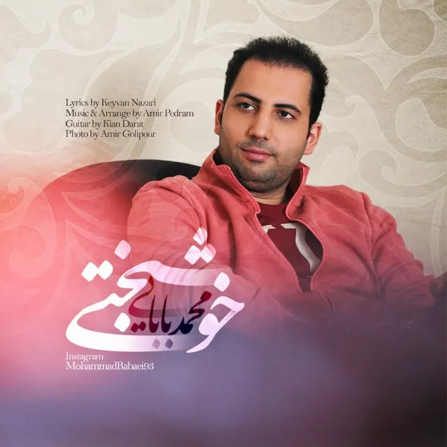 خوشبختی