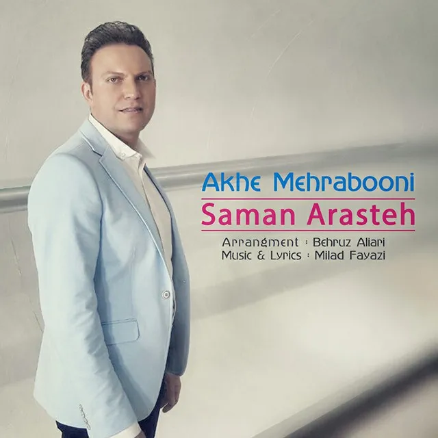 Saman Arasteh - Akhe Mehrabooni