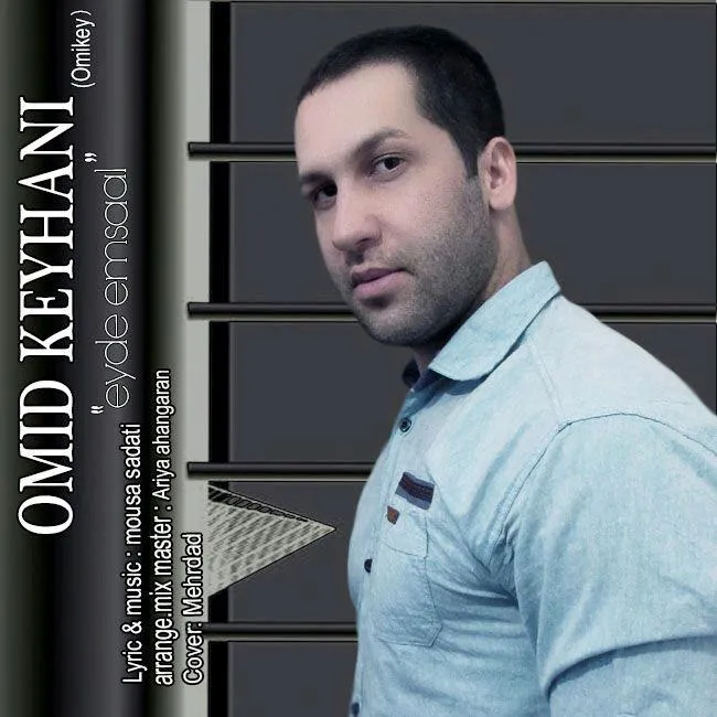 Shayan And Mohammad - Haft Sine Vahi