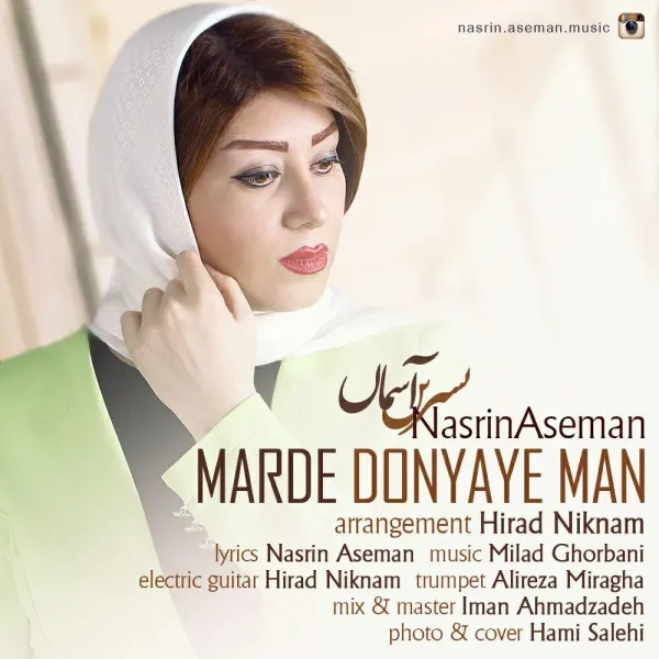 Nasrin Aseman - Marde Donyaye Man