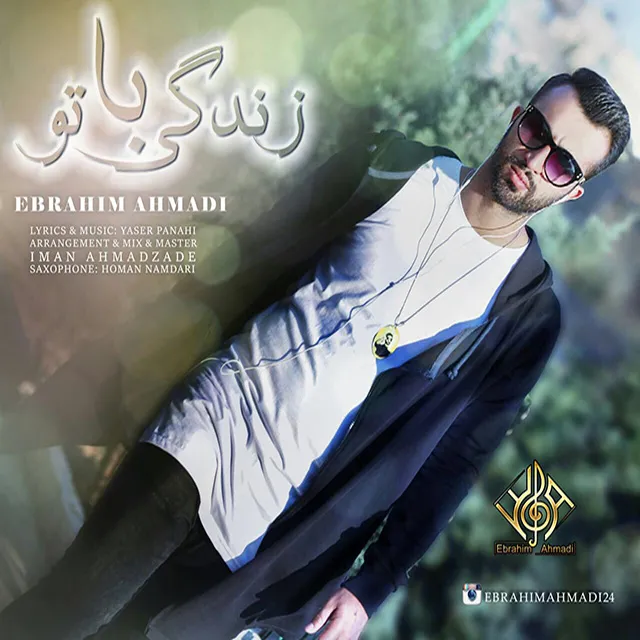 Ebrahim Ahmadi - Zendegi Ba To