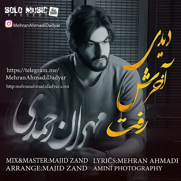 Mehran Ahmadi - Didi Akharesh Raft