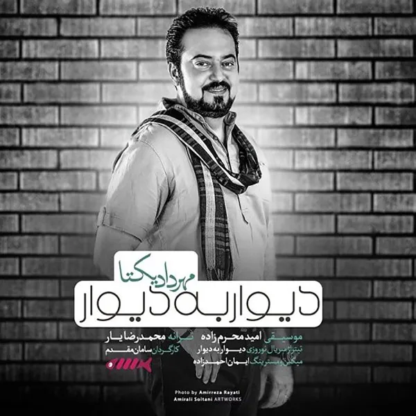 Mehrdad Yekta - Divar Be Divar