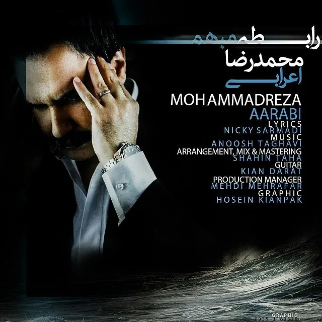 Mohammadreza Aarabi - Rabeteh Mobham