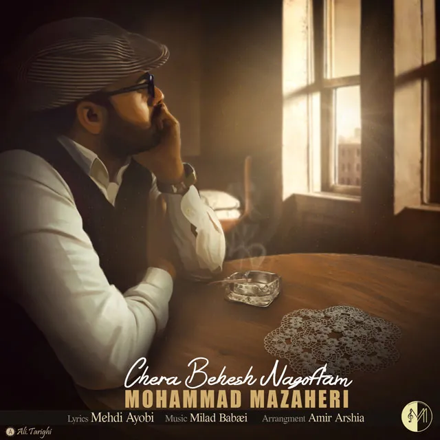 Mohammad Mazaheri - Chera Nagoftam