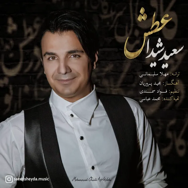 Saeed Sheyda - Atash