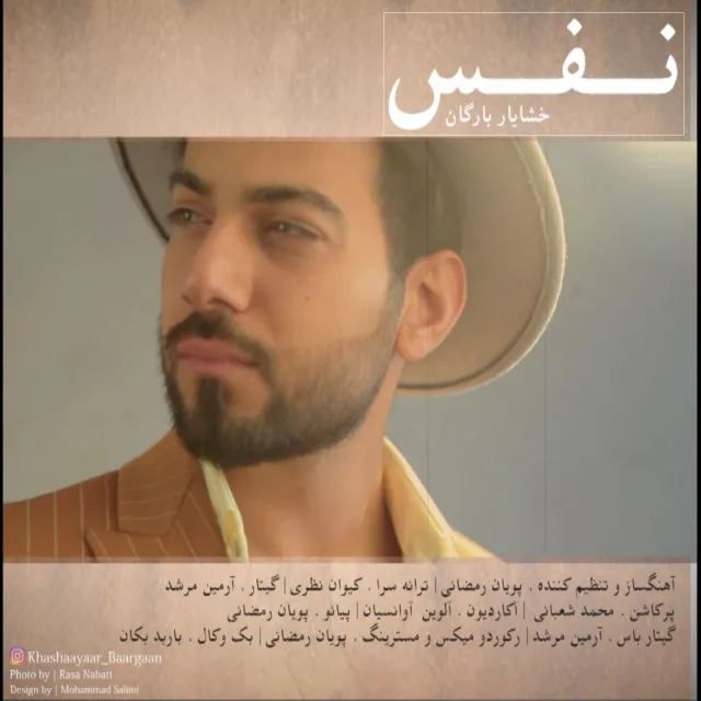 Khashaayaar Baargaan - Nafas
