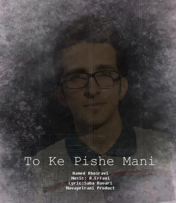 Hamed Khosravi - To Ke Pish Mani
