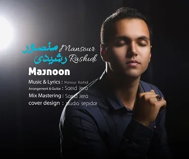 Mansour Rashidi - Majnoon