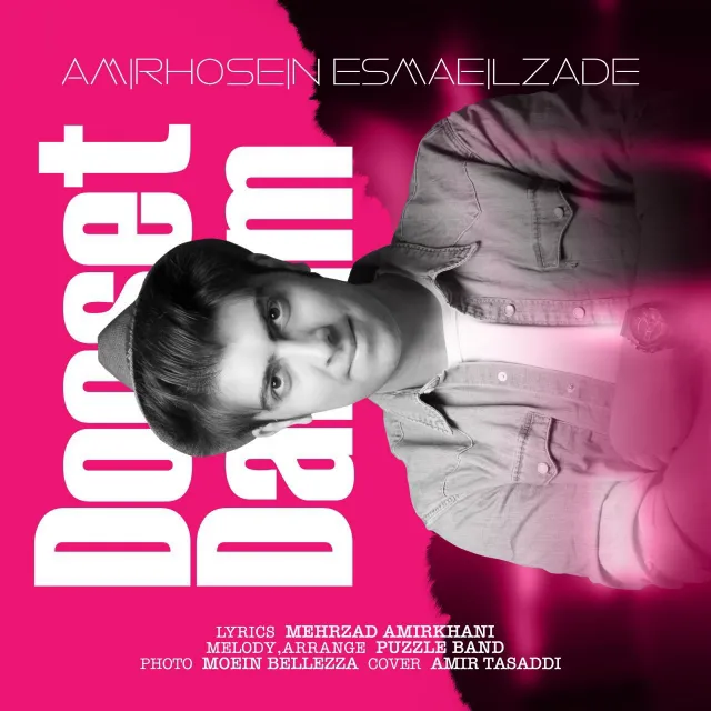 Amirhosein Esmaeilzade - Dooset Daram