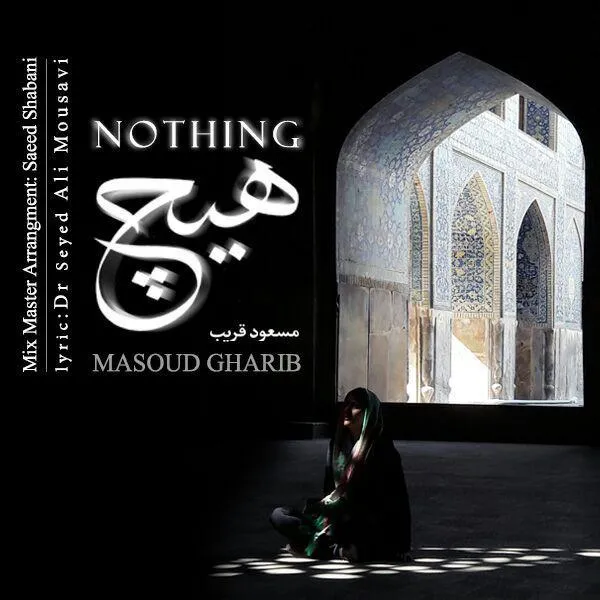 Masoud Gharib - Hich
