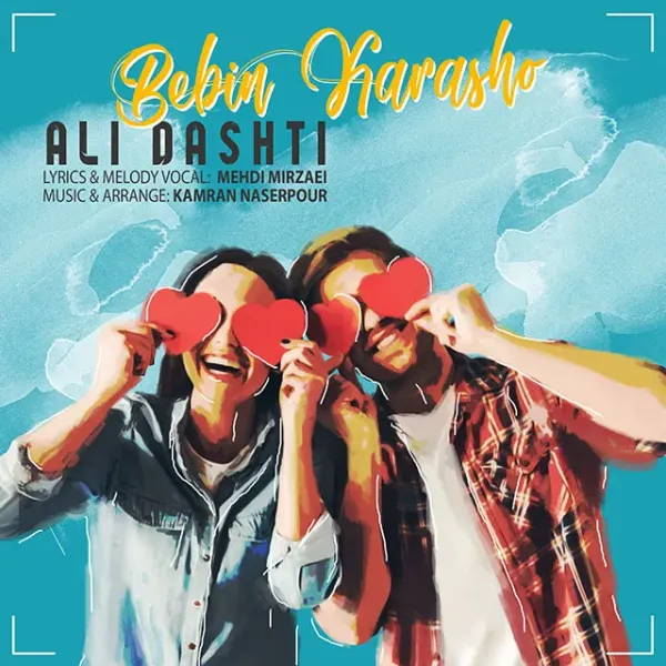 Ali Dashti - Bebin Karasho