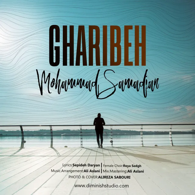 Mohammad Samadian - Gharibeh