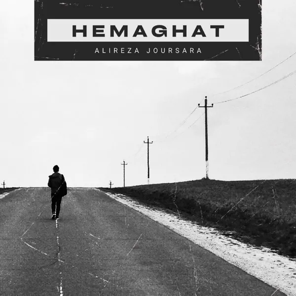 Alireza Joursara - Halalam Kon