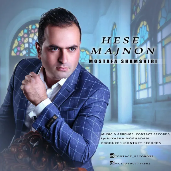 Mostafa Shamshiri - Hese Majnon