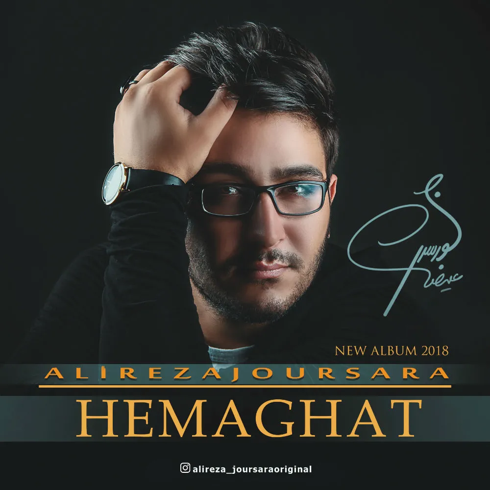 Alireza Joursara - Hemaghat (Demo Album)