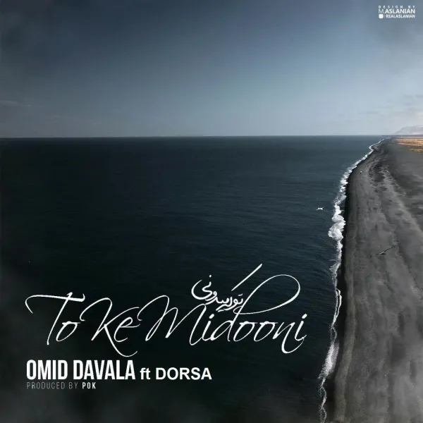 Omid Davala - To Ke Midooni