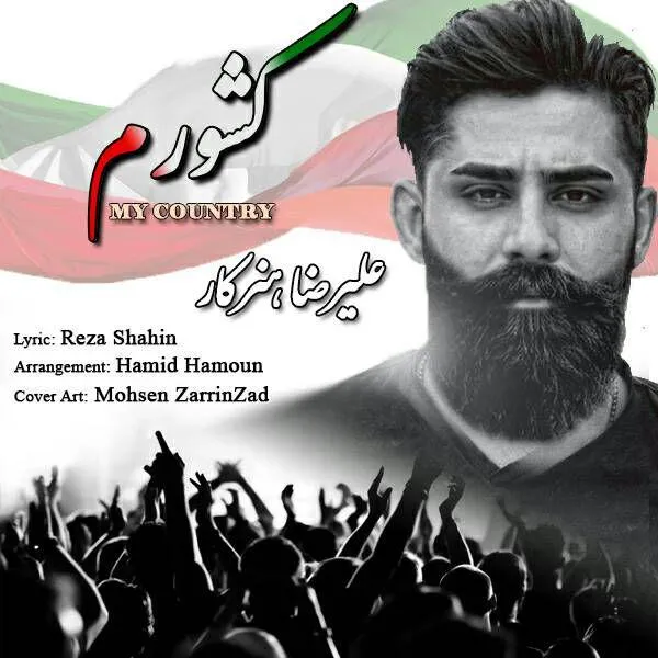 Alireza Honarkar - Keshvaram