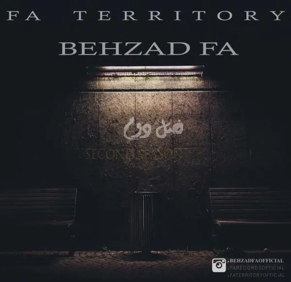 FA Territory - Tabahi
