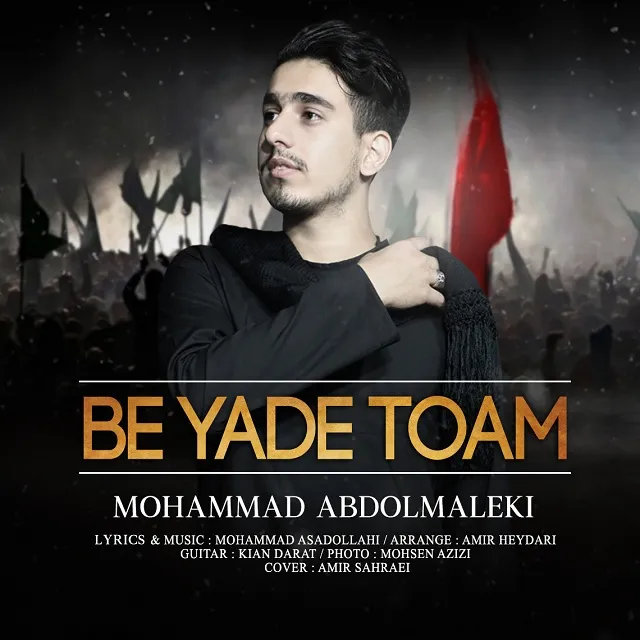 Mohammad Abdolmaleki - Be Yade Toam