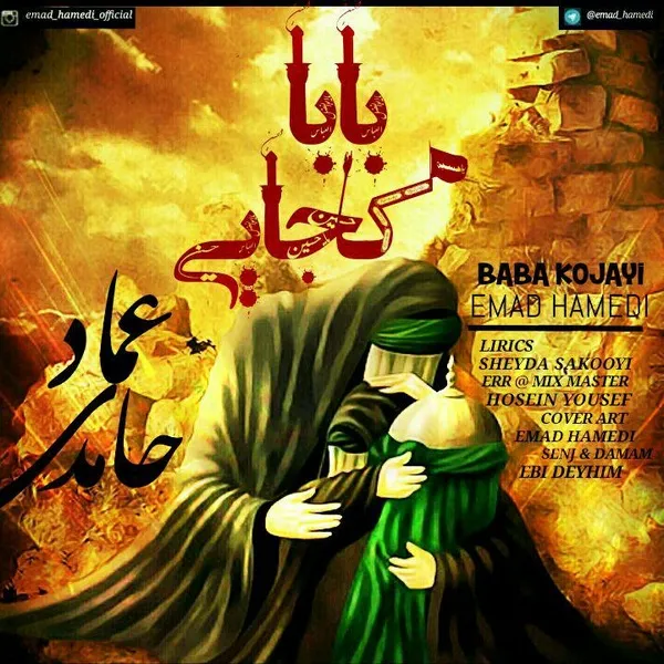 Emad Hamedi - Baba kojayi