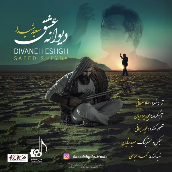Saeed Sheyda - Divanehye Eshgh