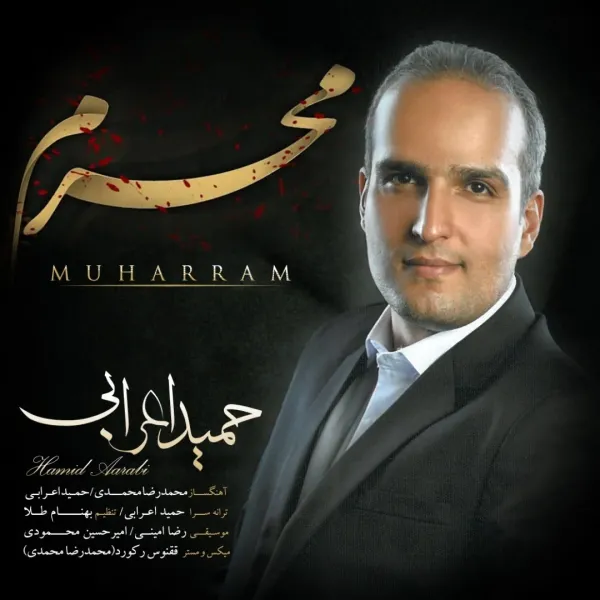 Hamid Aarabi - Muharram