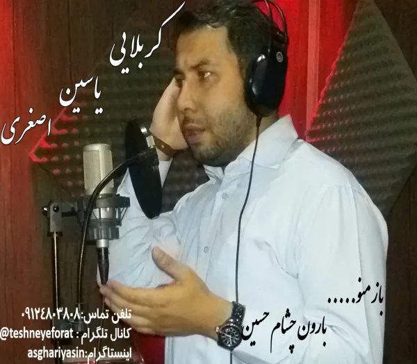 Yasin Asghari - Baz Mano Barone Chesham Hosein