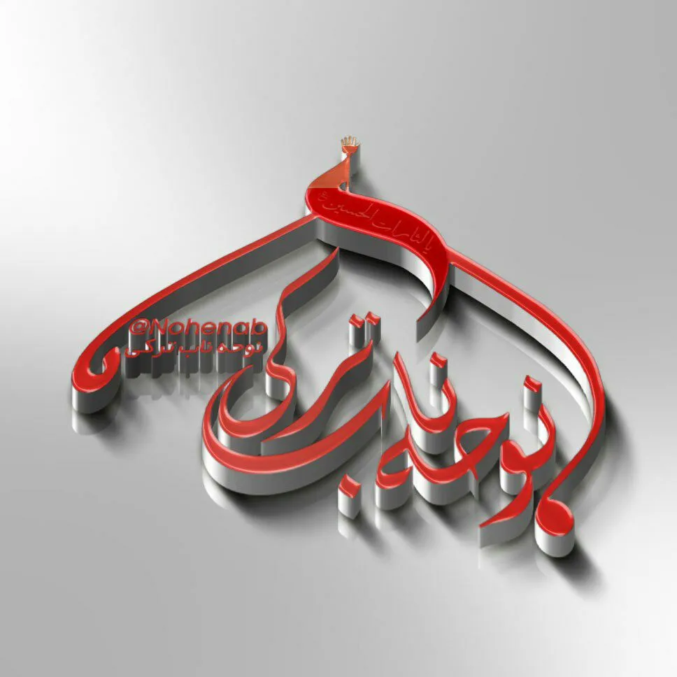 دلم هواتو کرده