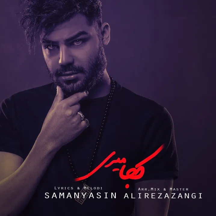 Saman Yasin - Koja Miri