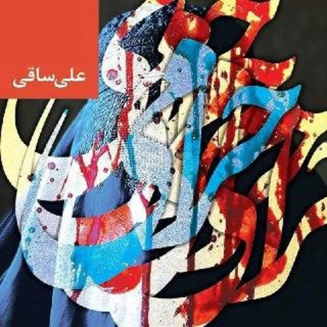 Ali Saghi - Harami