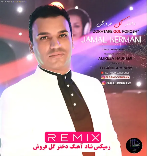 Jamal Kermani - Dokhtare Gol Forosh