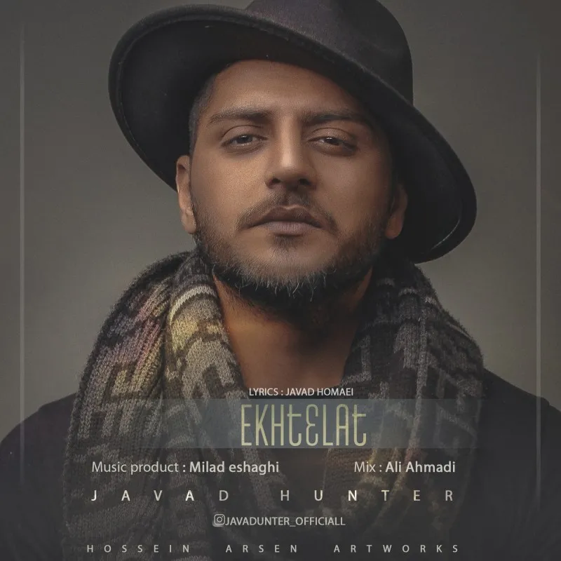 Javad Hunter - Ekhtelat