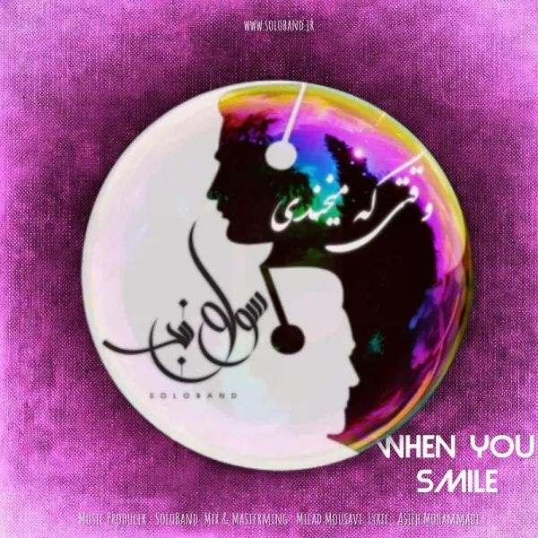 Soloband - Vaghti Ke Mikhandi