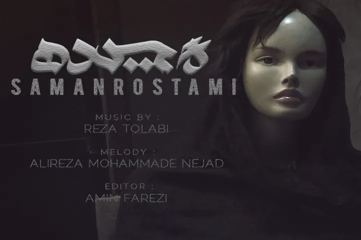 Saman Rostami - Gomshode