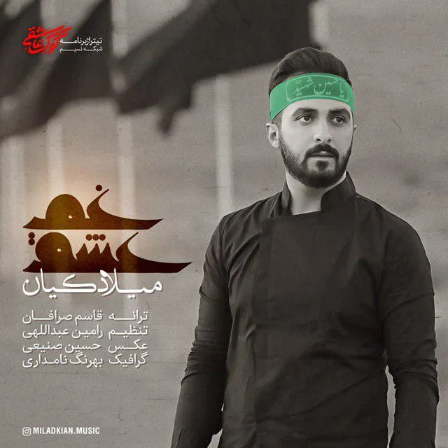 Milad Kian - Ghame Eshgh