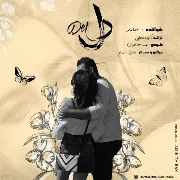 Hamed Niki - Del