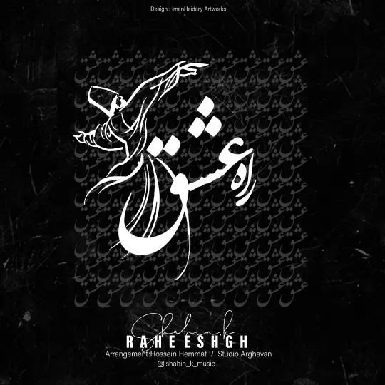 Shahin.K - Rahe Eshgh (Ft Mehdi Hemmat)