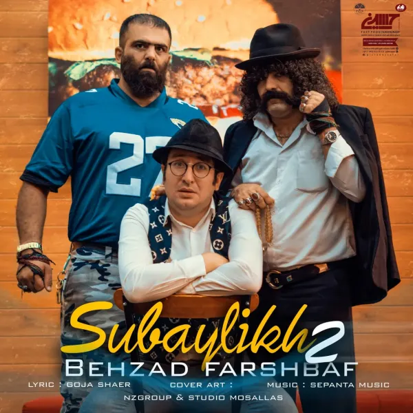سوبایلخ 2