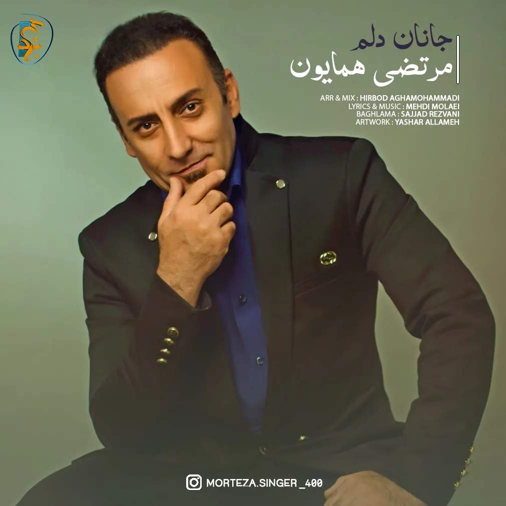 جانان دلم