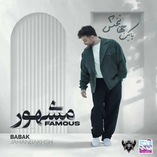 حاضر جواب