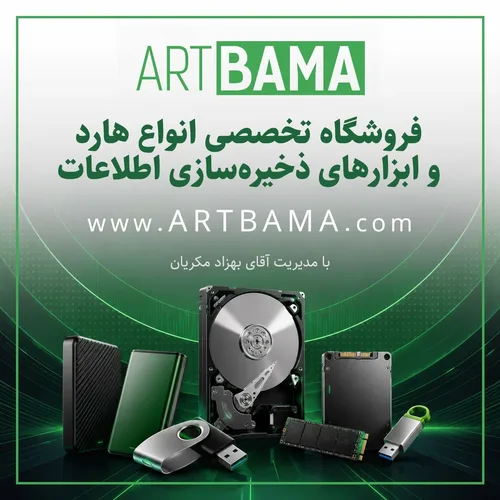 Art Bama