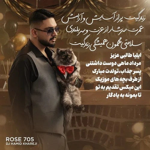 رز ۷۰۵