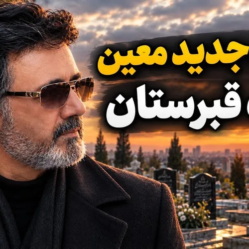 قبرستان Ai