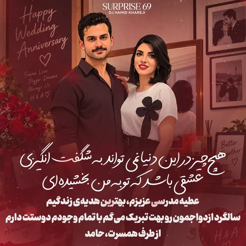 نوستالژی سورپرایز ۶۹